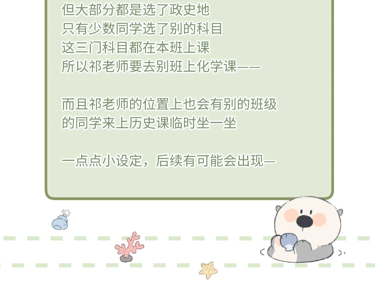 第6话 期望 第116页