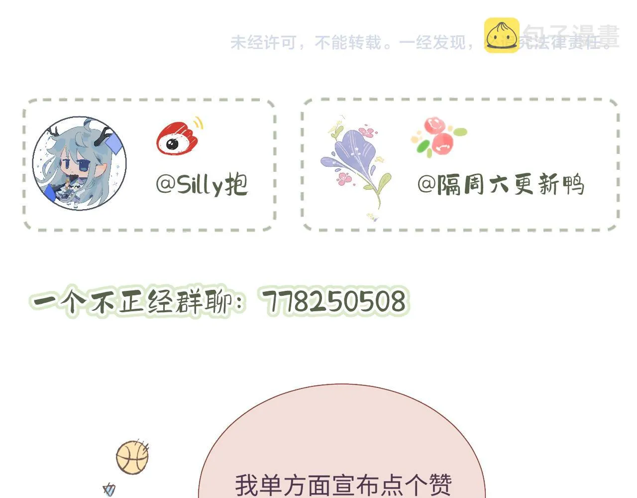 第6话 期望 第117页