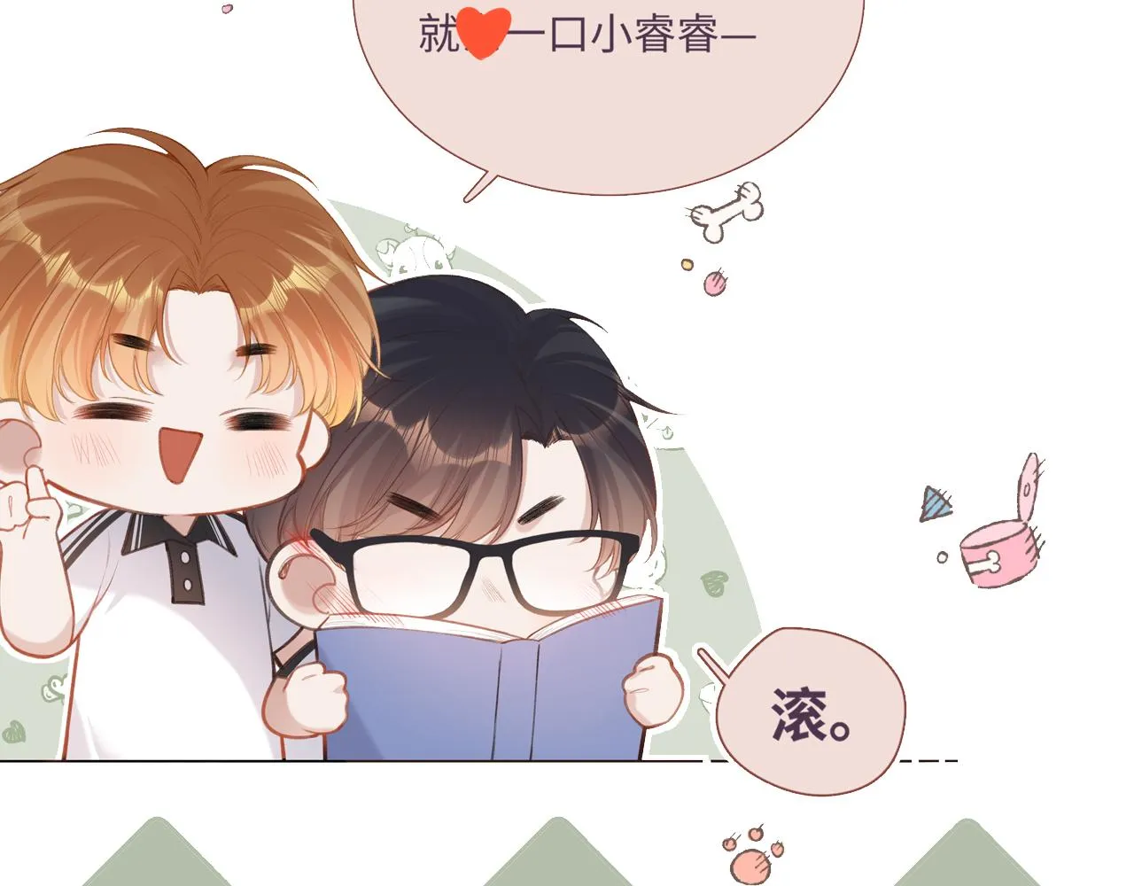 第6话 期望 第118页