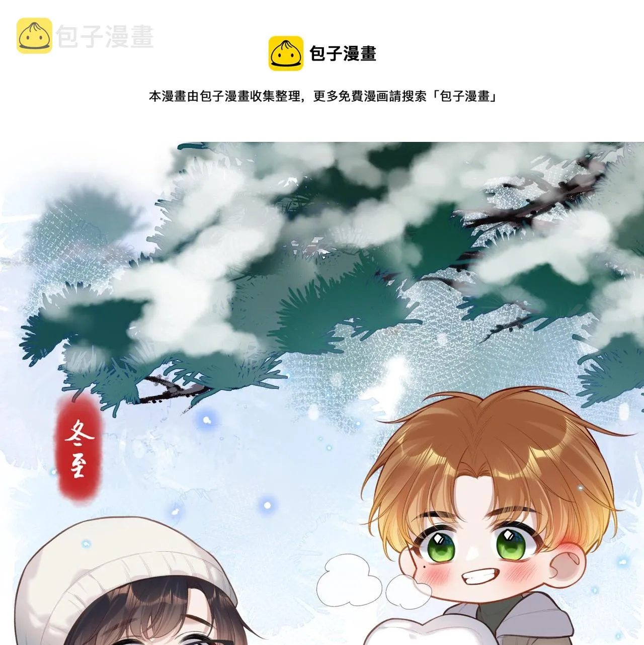 第7话 走吧 第1页