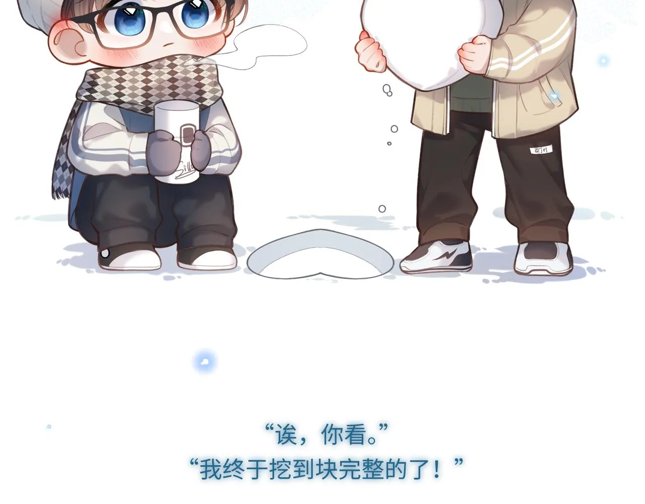 第7话 走吧 第2页