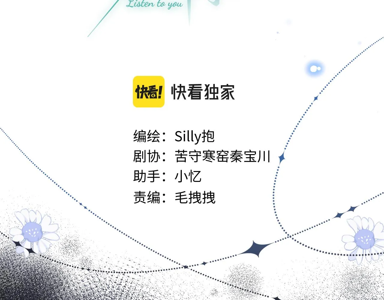 第7话 走吧 第4页