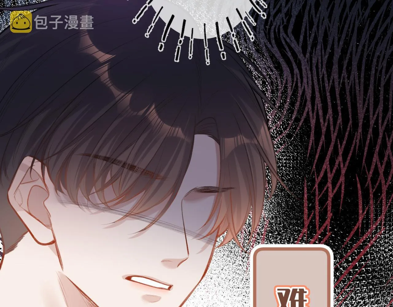 第7话 走吧 第17页