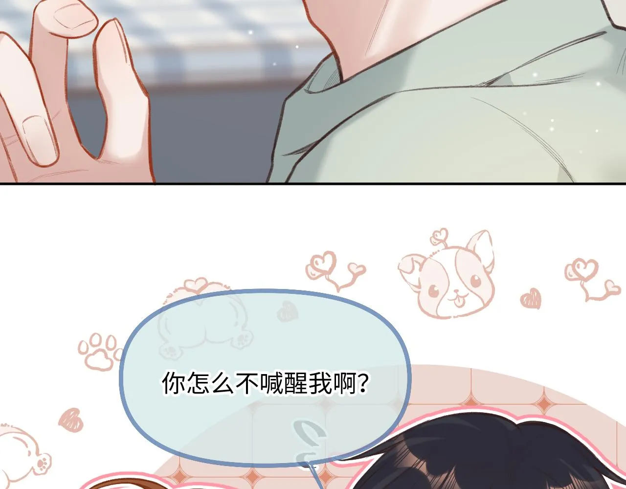 第7话 走吧 第21页