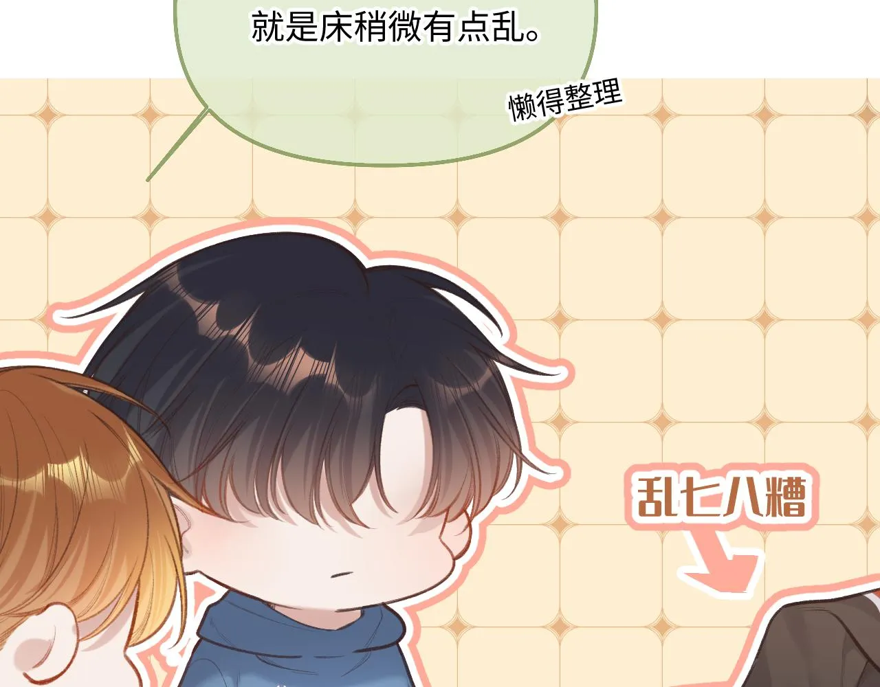 第7话 走吧 第23页