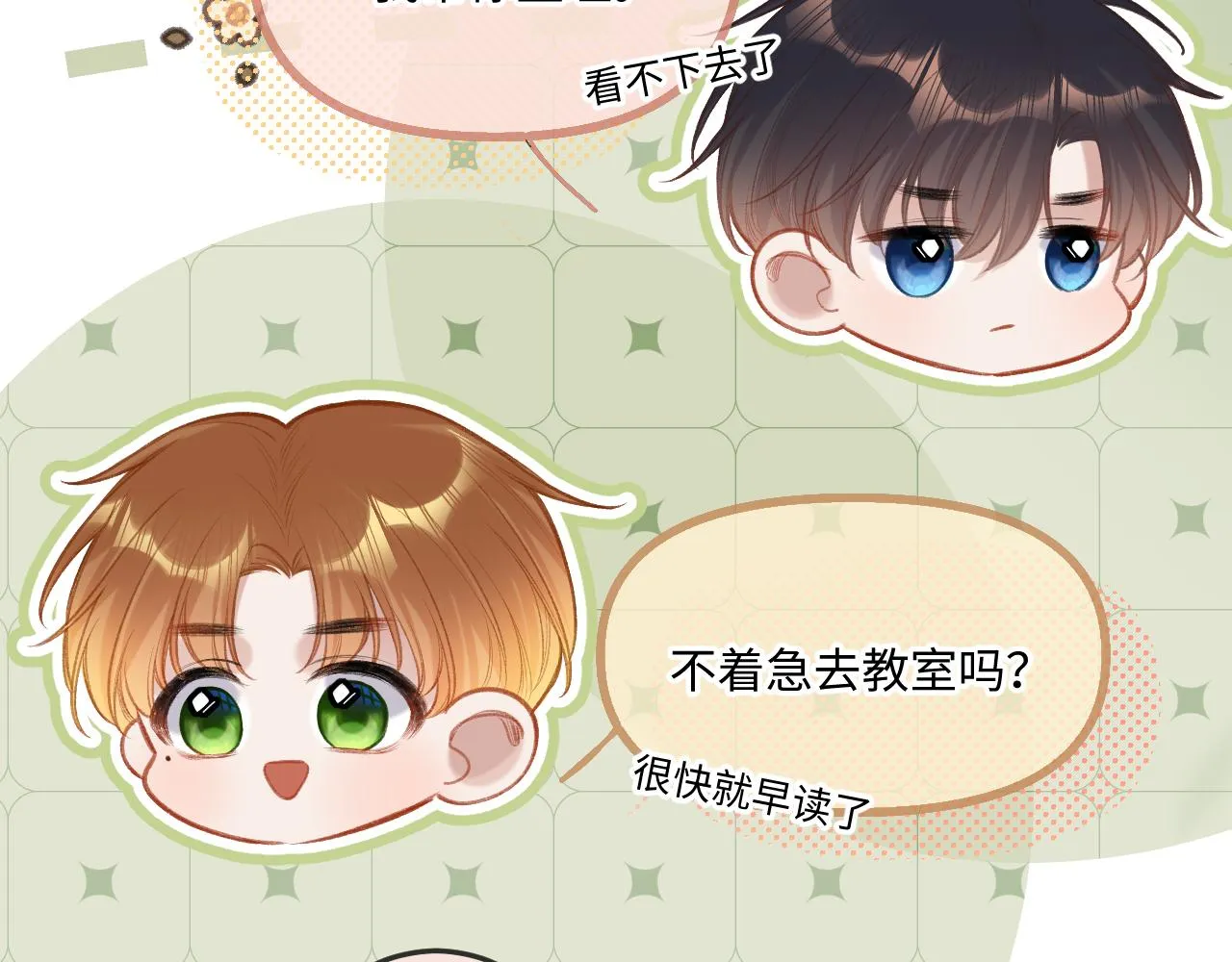 第7话 走吧 第25页