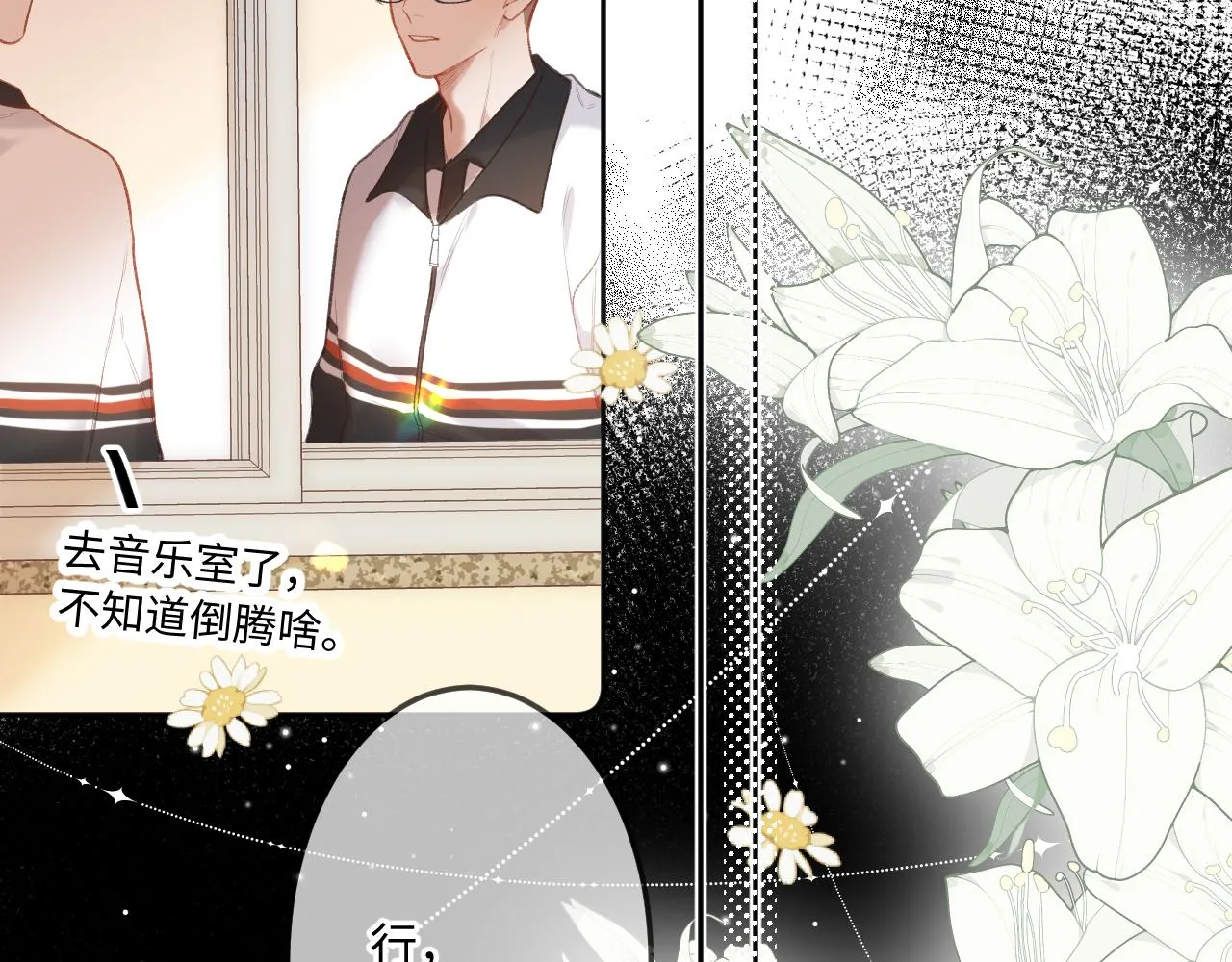 第7话 走吧 第32页