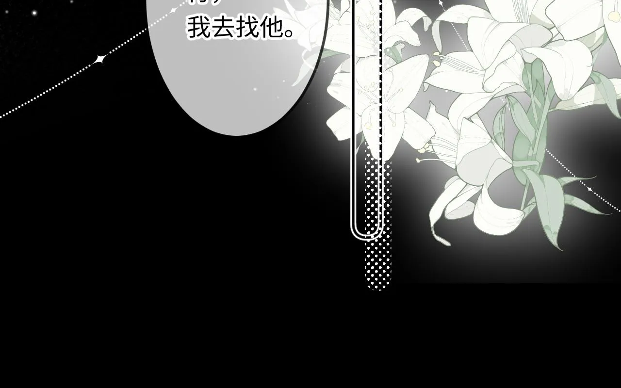 第7话 走吧 第33页