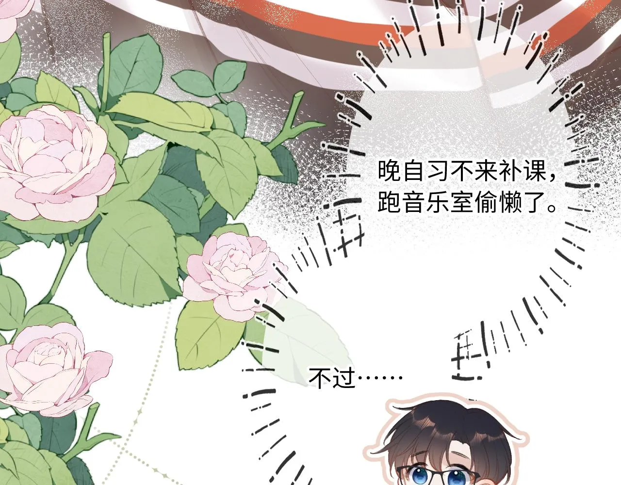 第7话 走吧 第40页