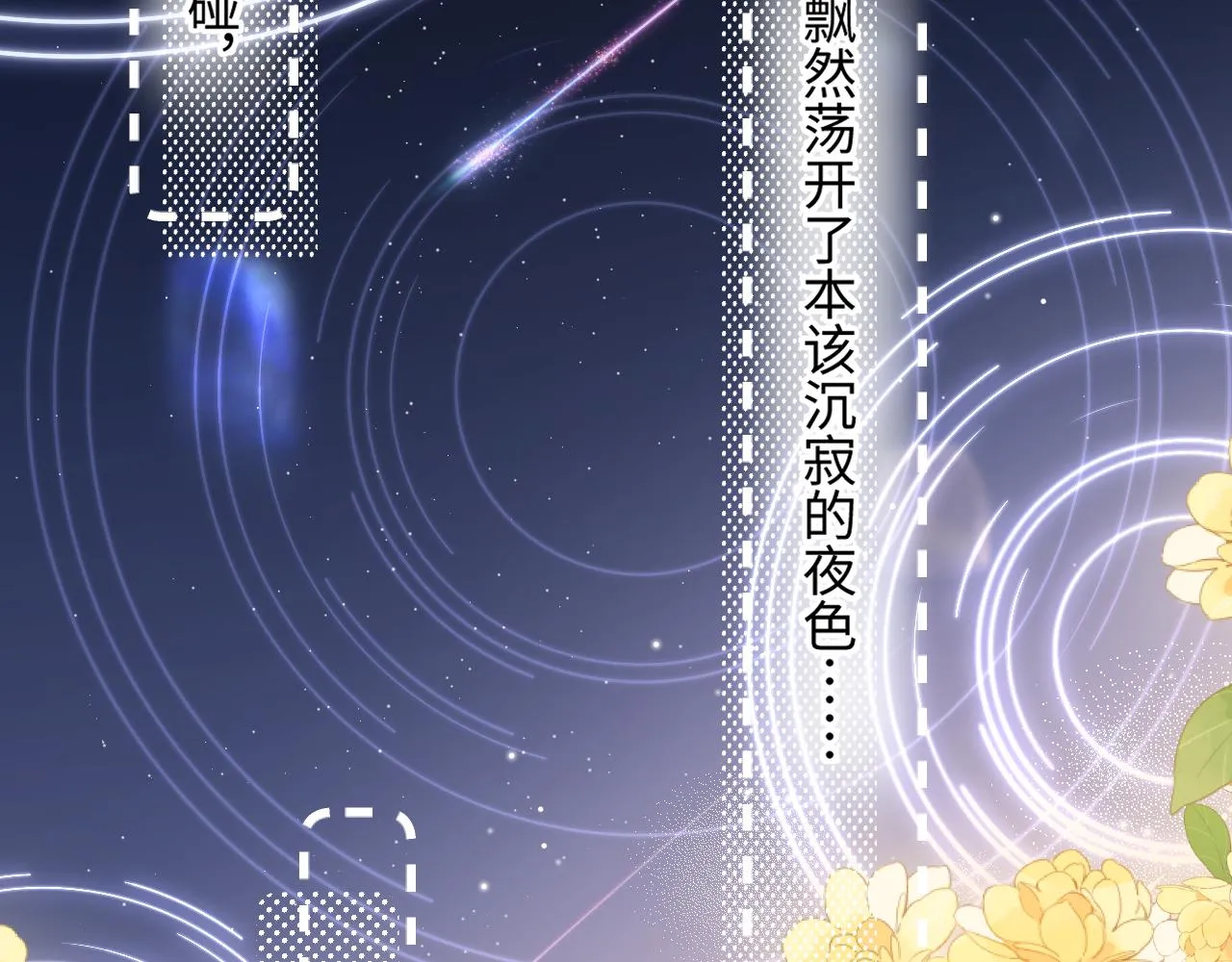 第7话 走吧 第46页