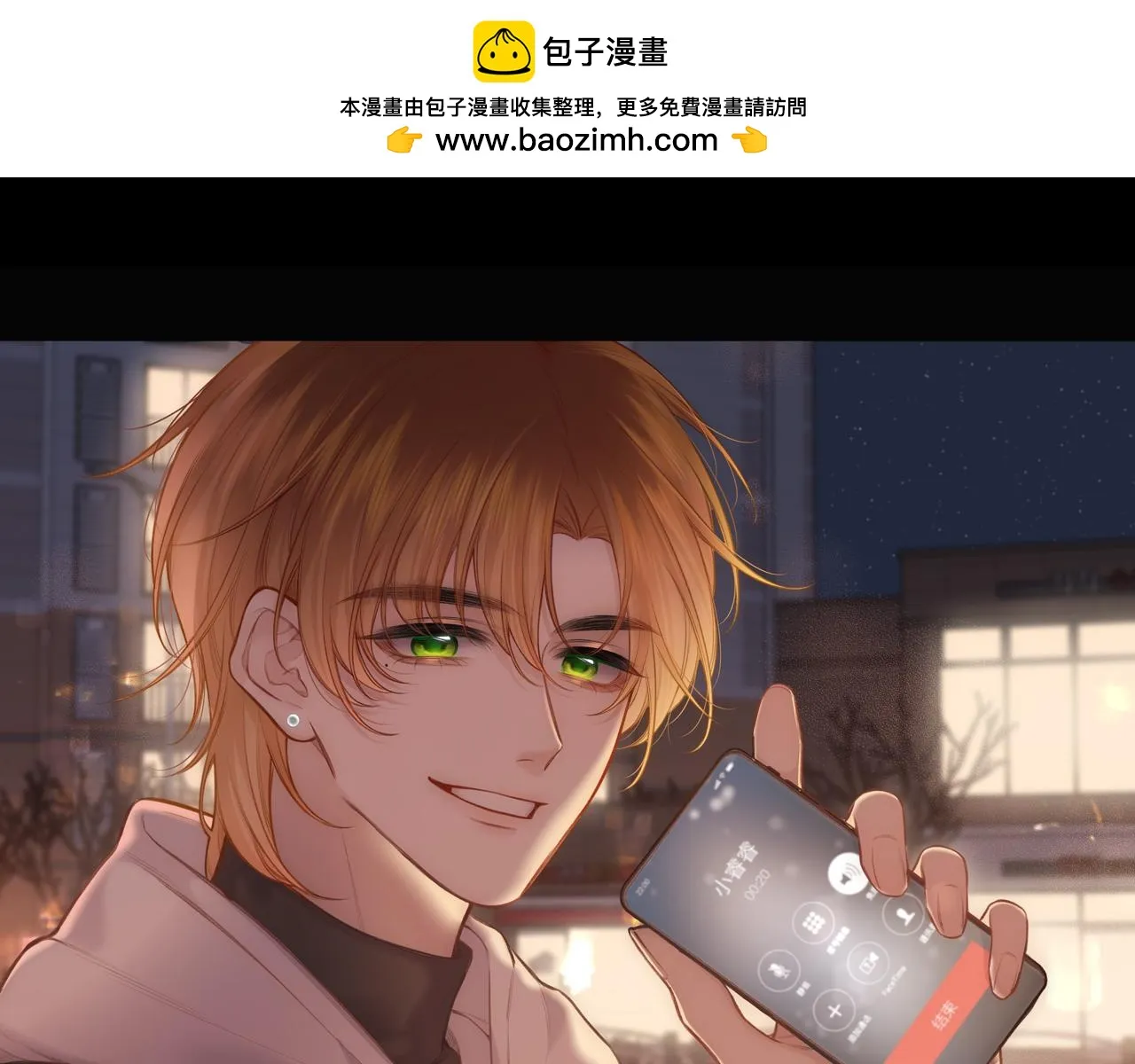 第8话 自责 第1页