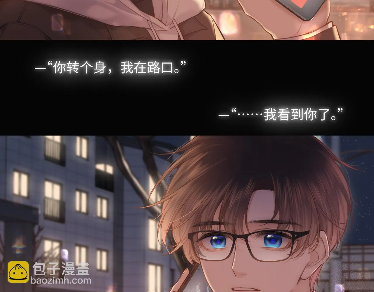 第8话 自责 第2页