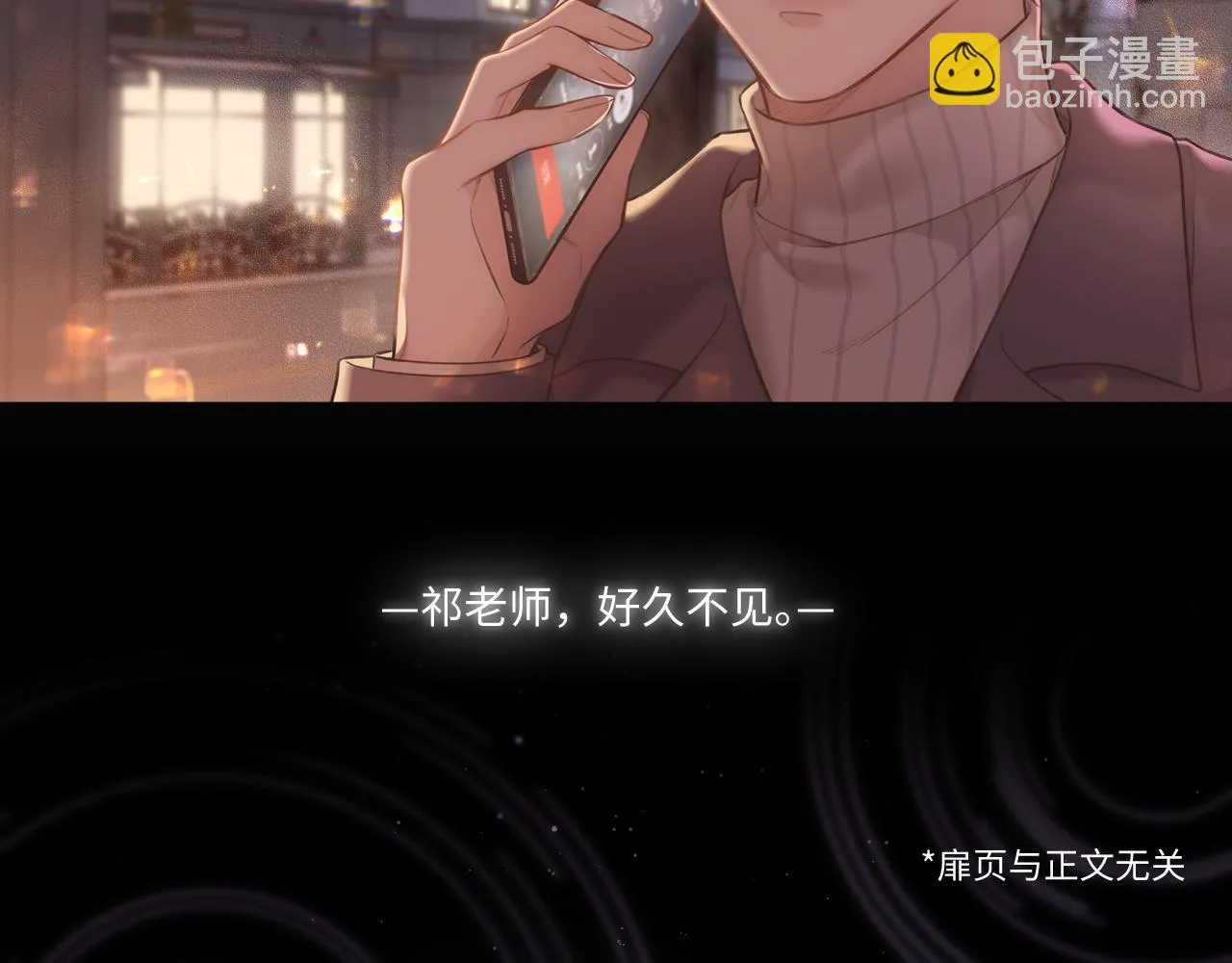 第8话 自责 第3页