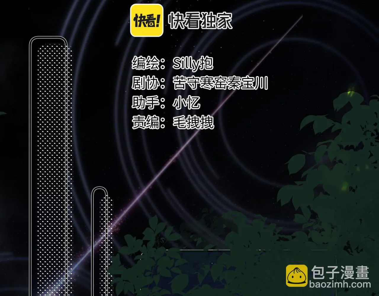 第8话 自责 第5页