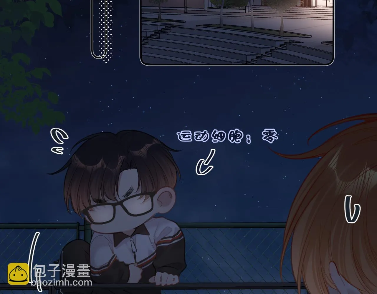 第8话 自责 第7页