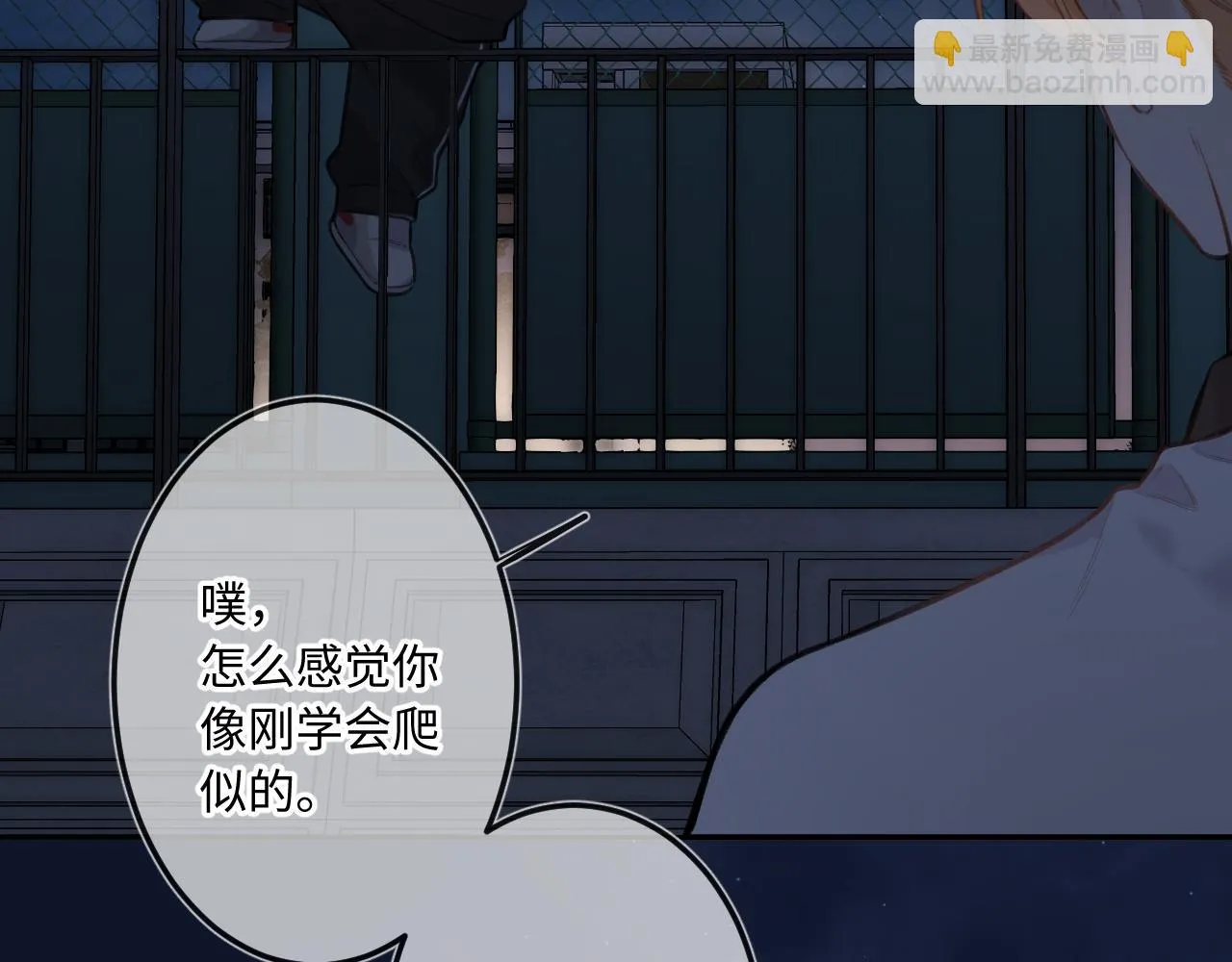 第8话 自责 第8页