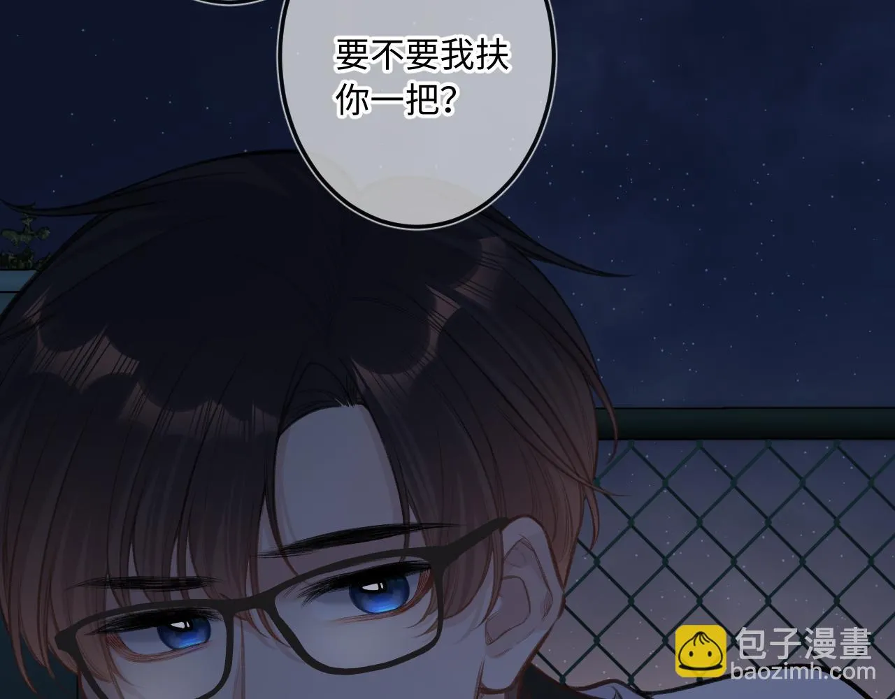 第8话 自责 第9页