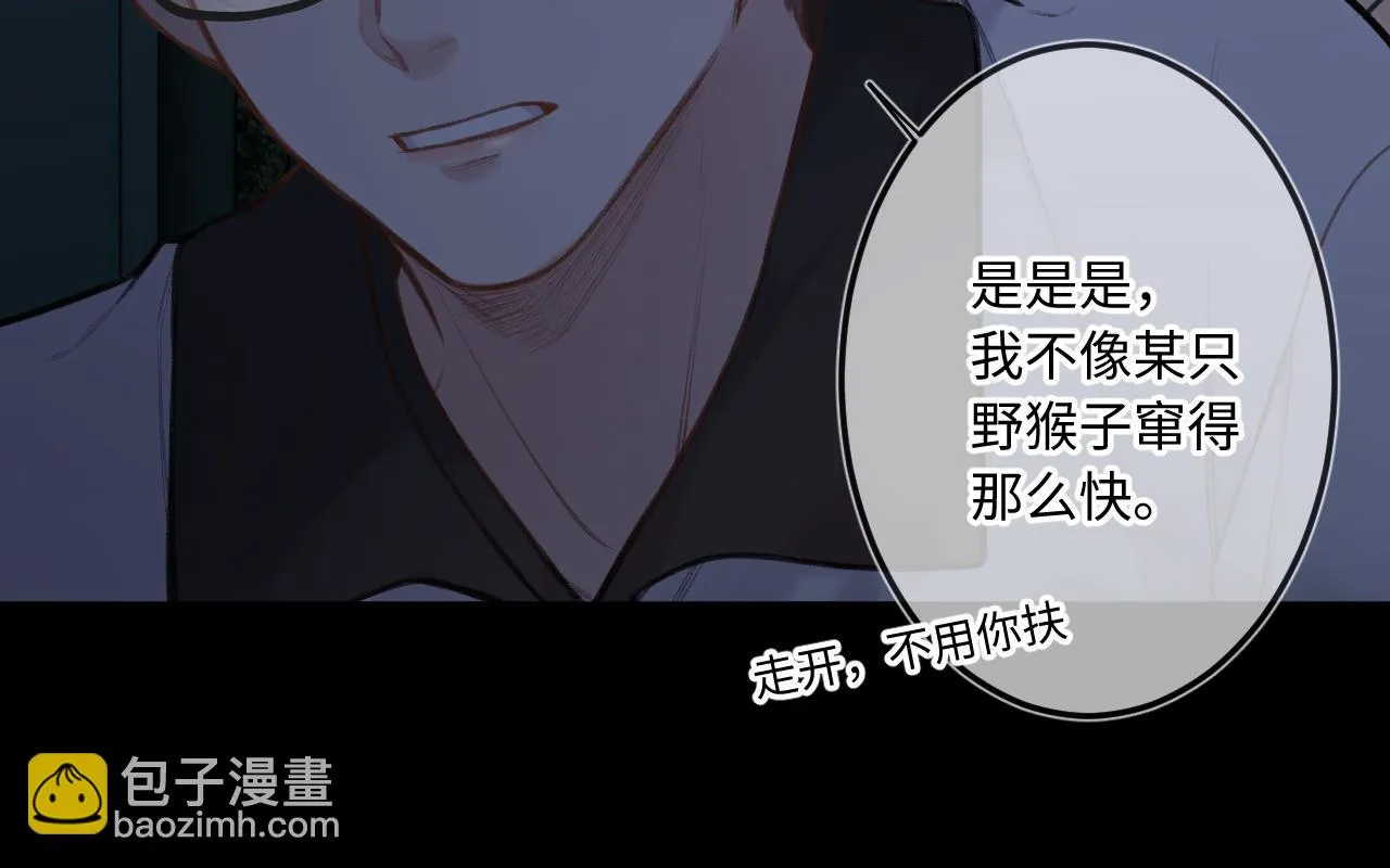 第8话 自责 第10页