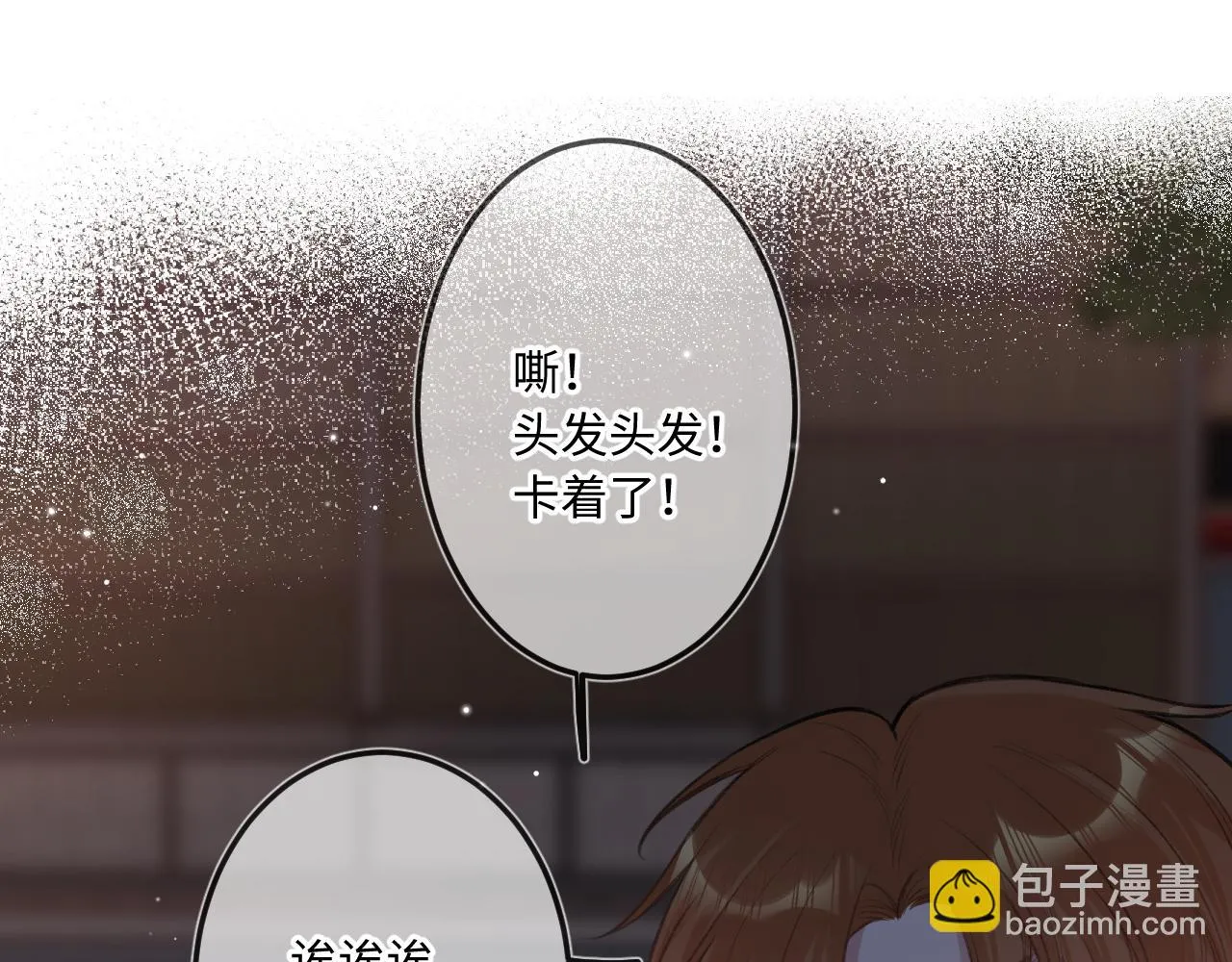 第8话 自责 第19页