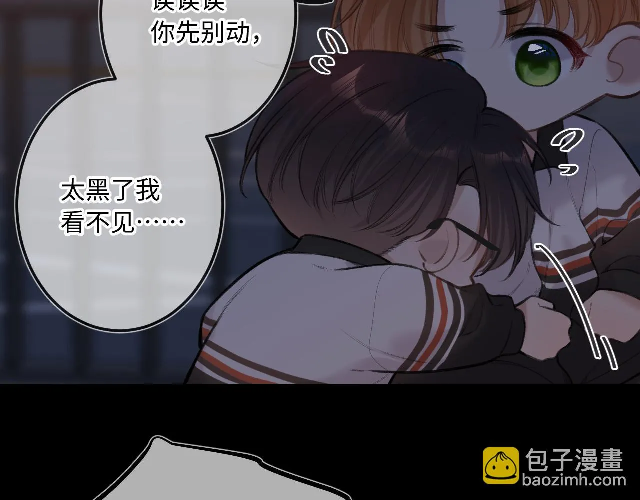 第8话 自责 第20页
