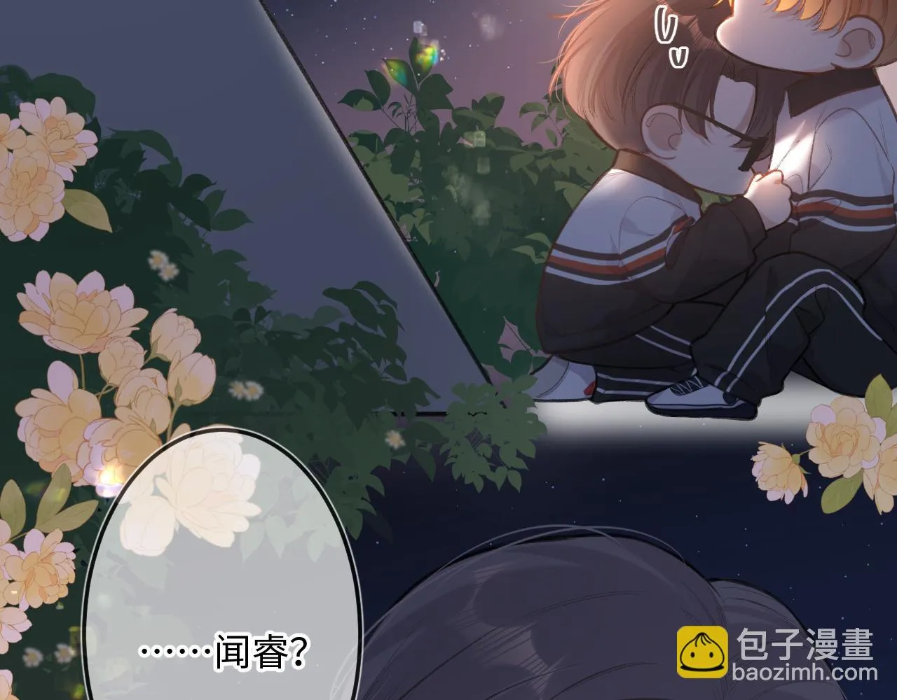 第8话 自责 第24页