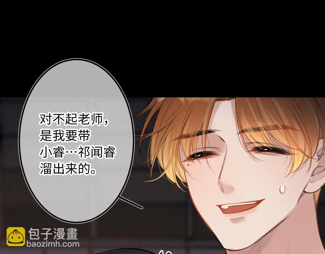 第8话 自责 第28页