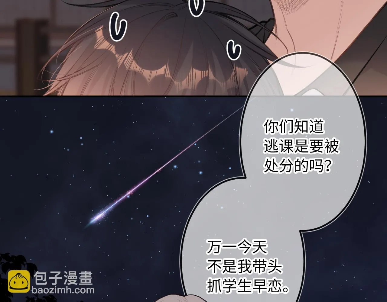 第8话 自责 第29页