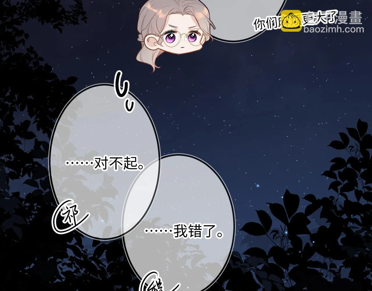 第8话 自责 第30页