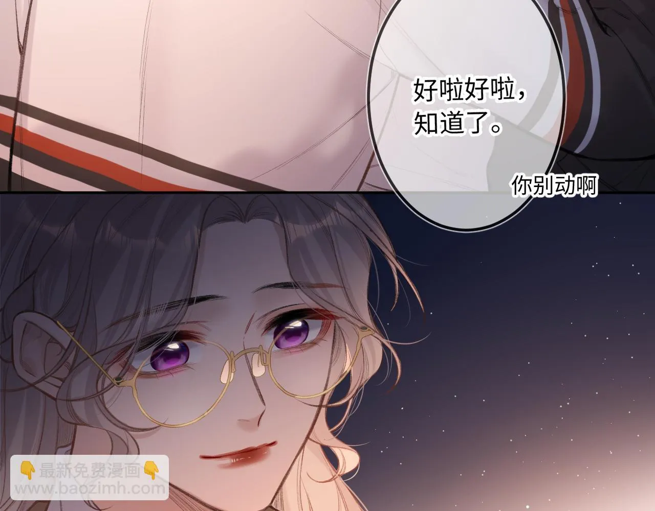 第8话 自责 第34页