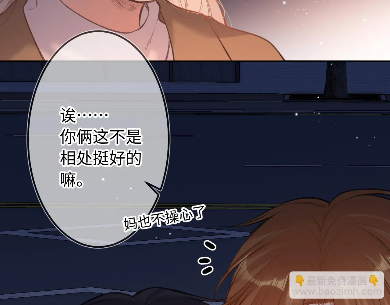 第8话 自责 第35页