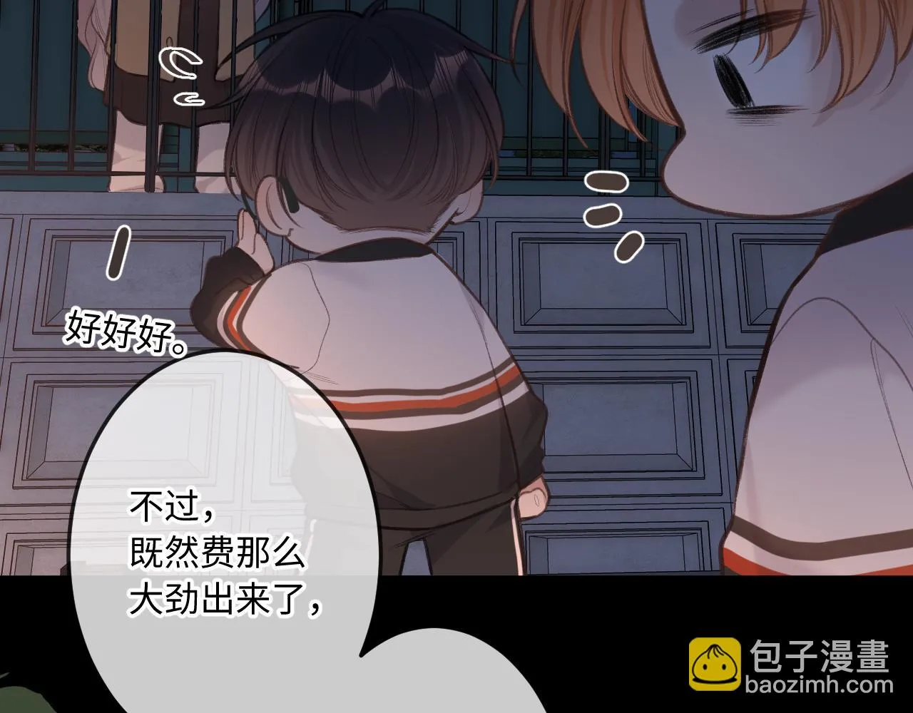 第8话 自责 第39页