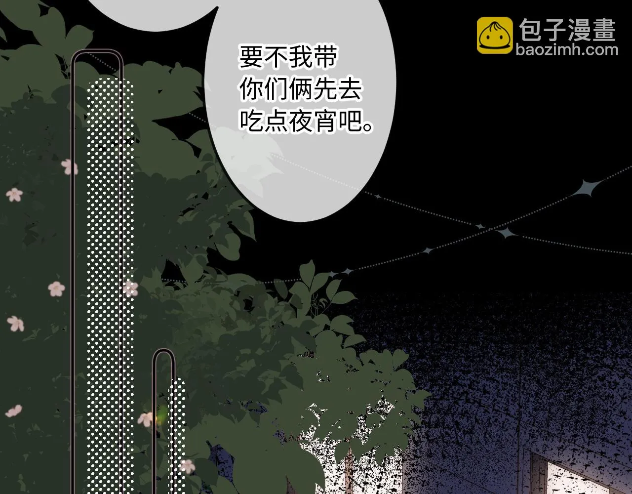 第8话 自责 第40页