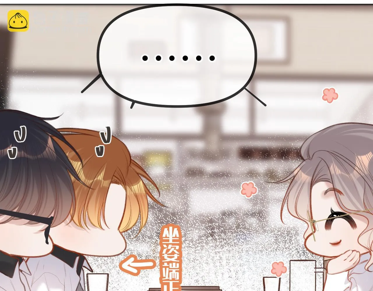 第8话 自责 第43页