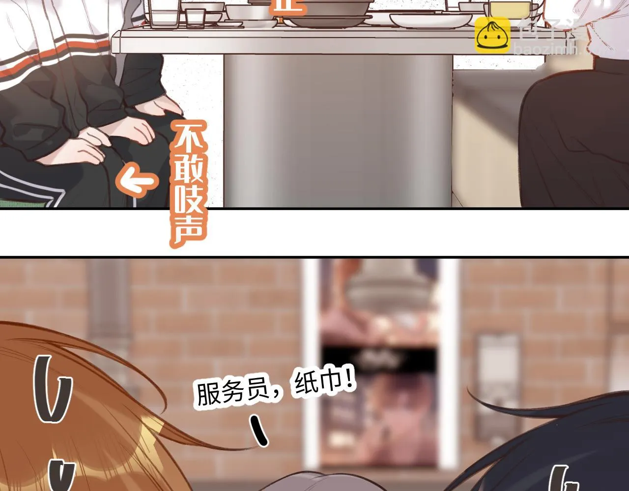 第8话 自责 第44页