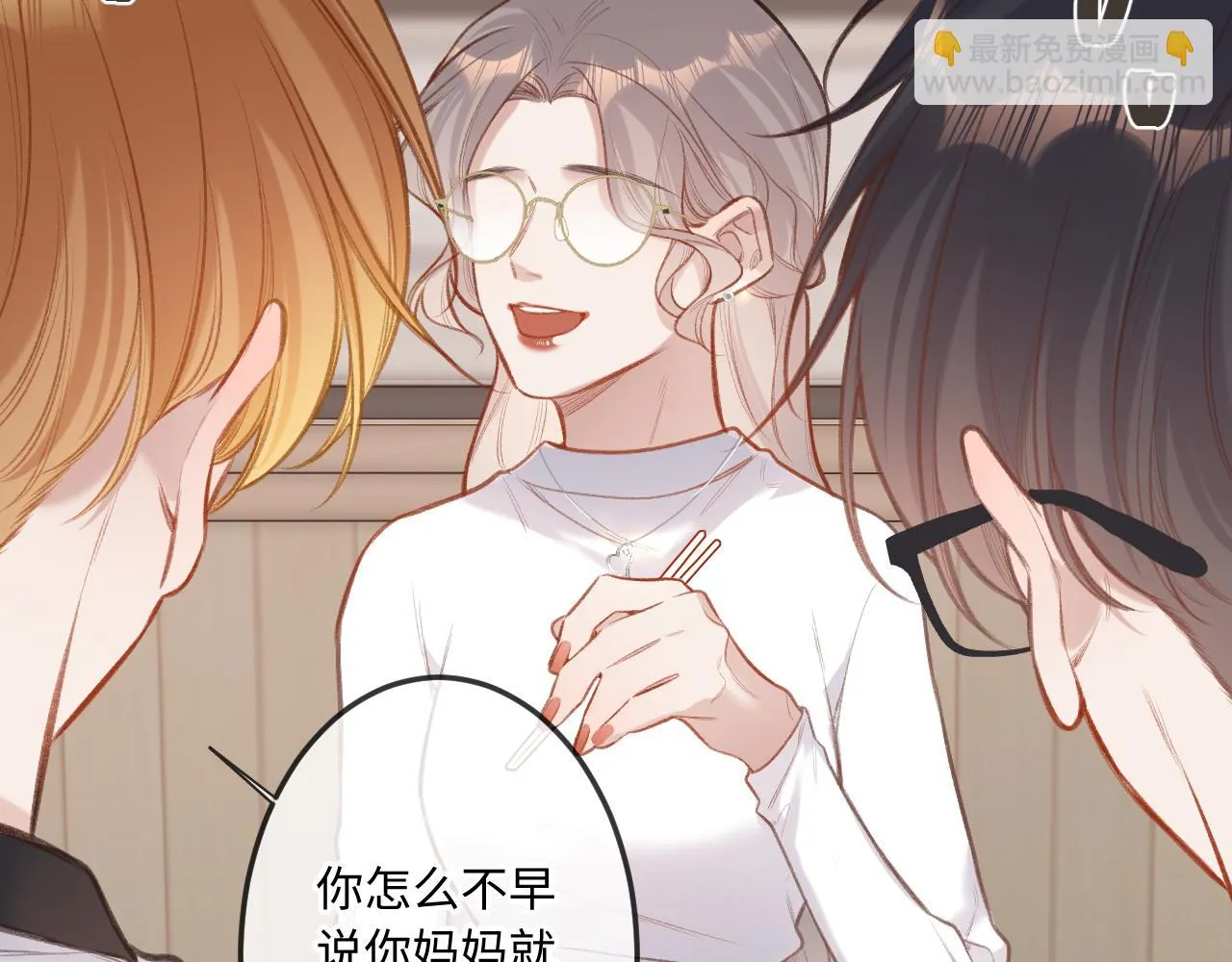第8话 自责 第45页