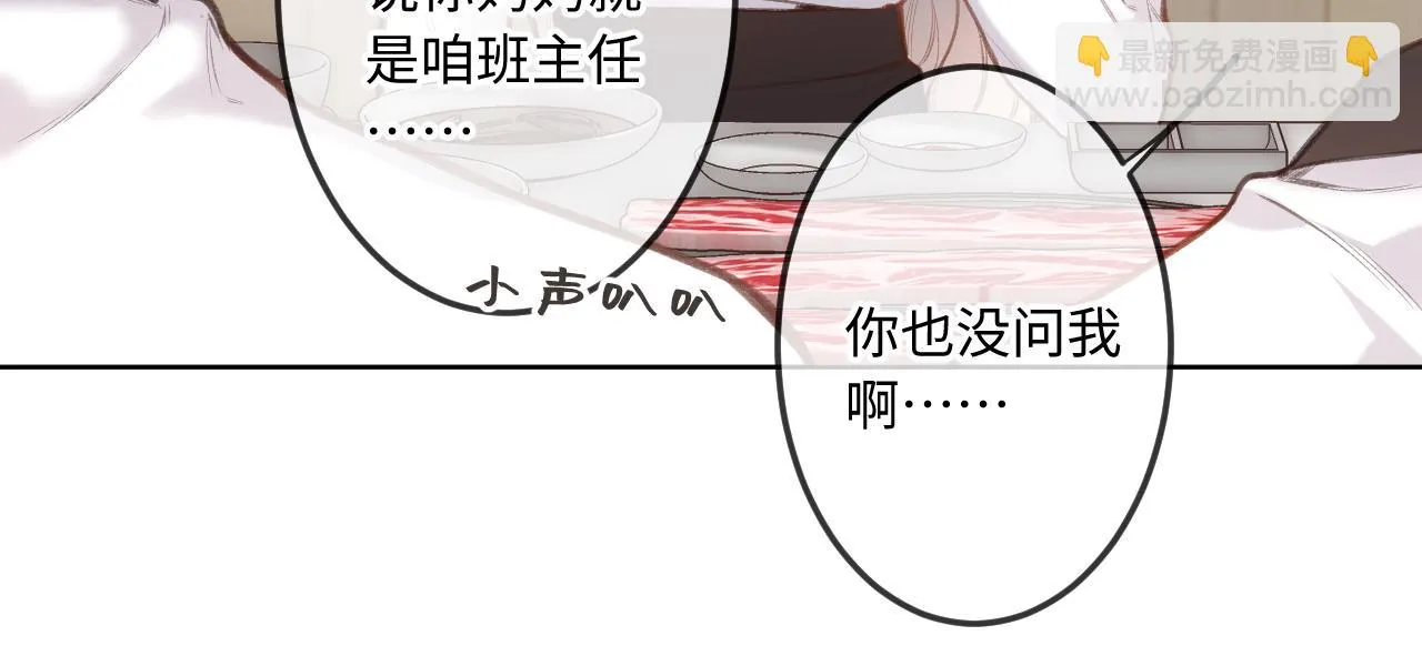 第8话 自责 第46页