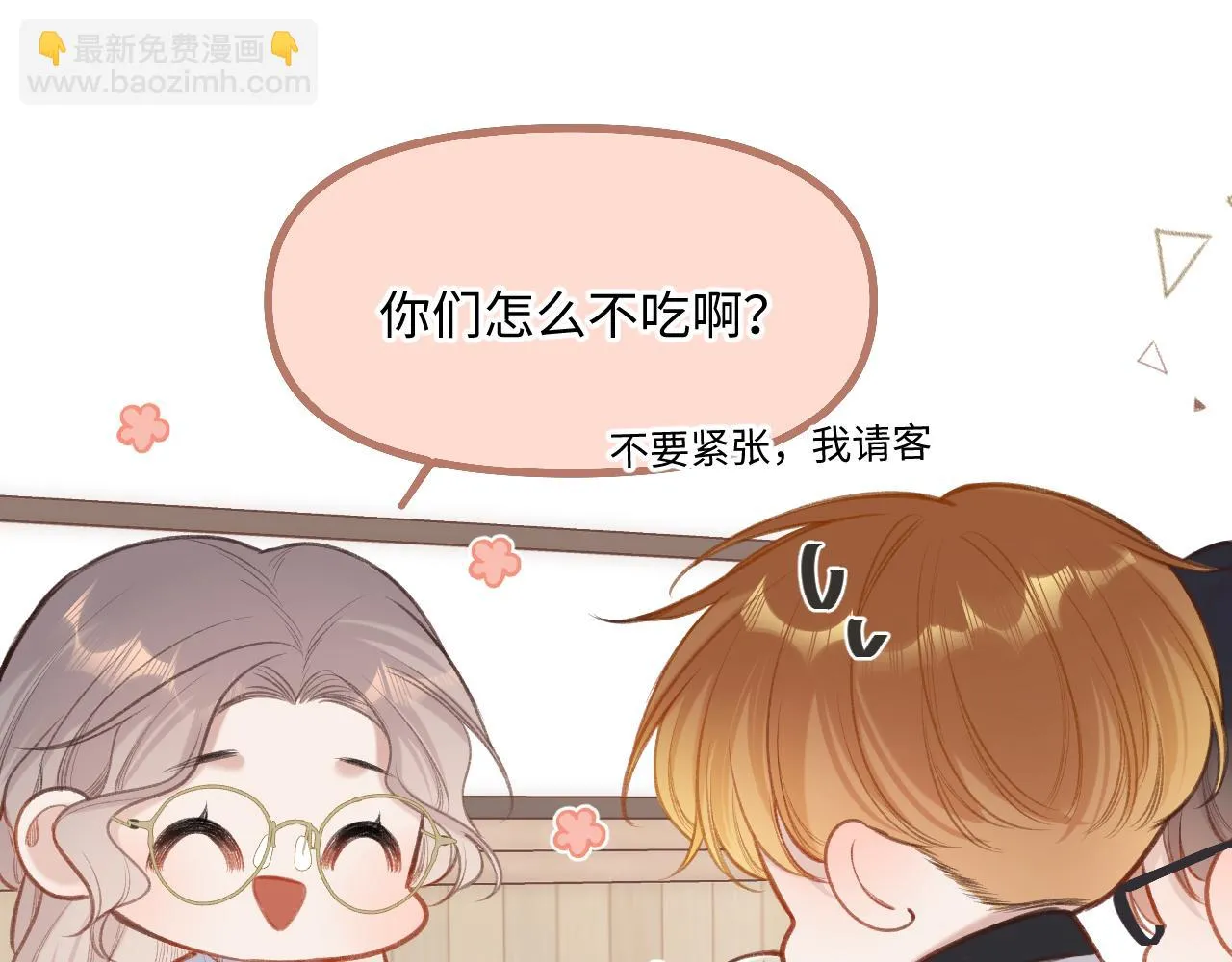 第8话 自责 第47页