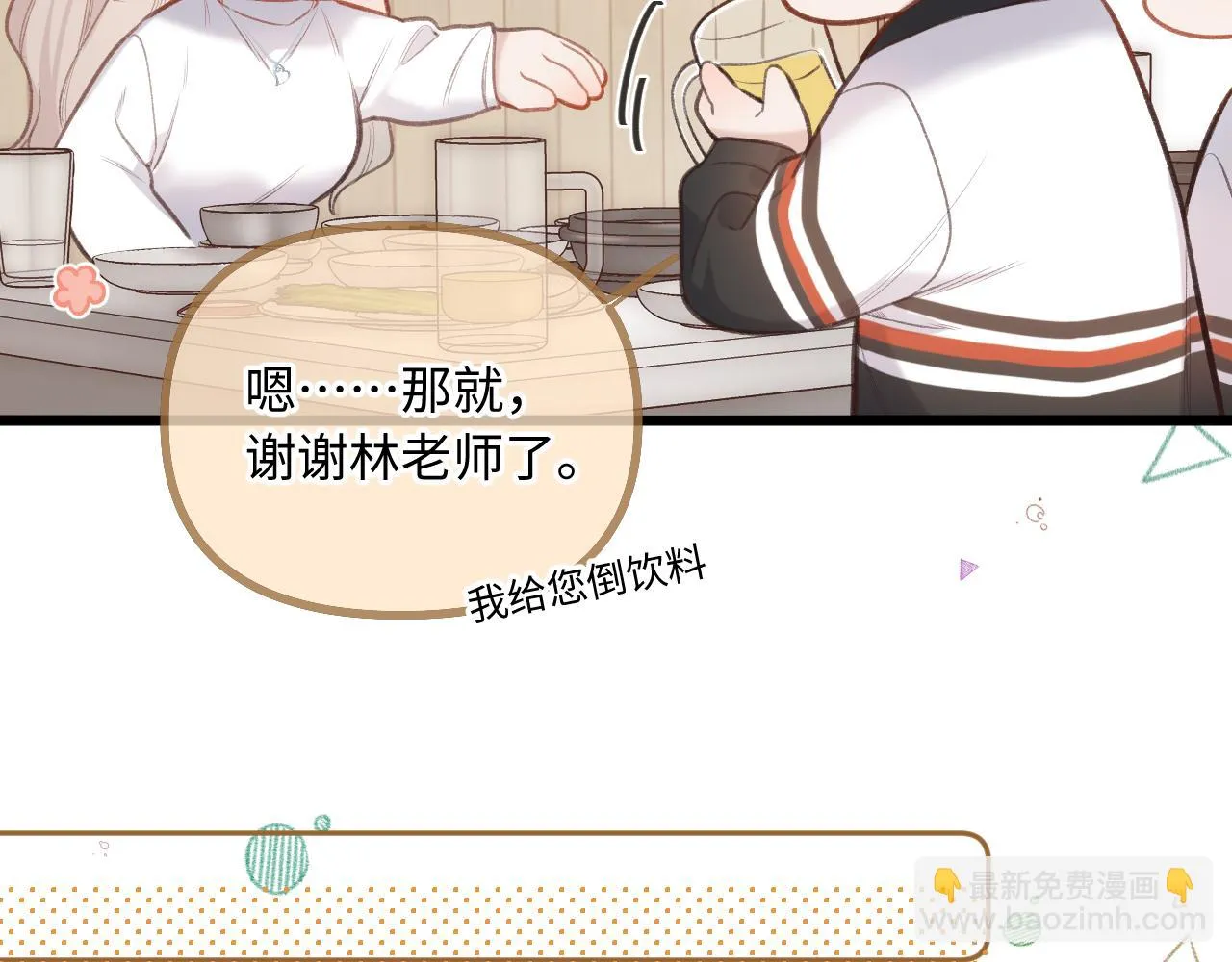 第8话 自责 第48页
