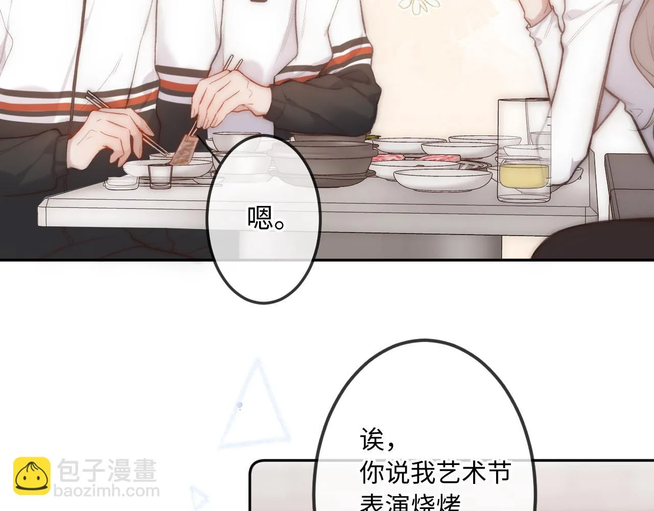 第8话 自责 第52页