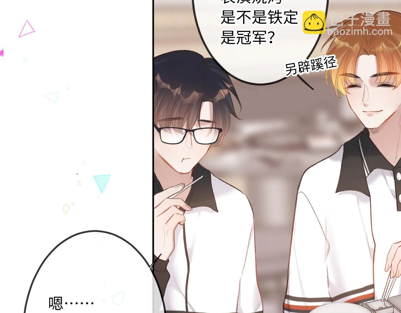 第8话 自责 第53页
