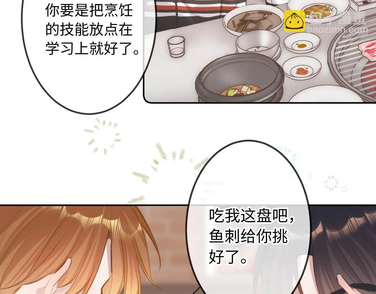 第8话 自责 第54页
