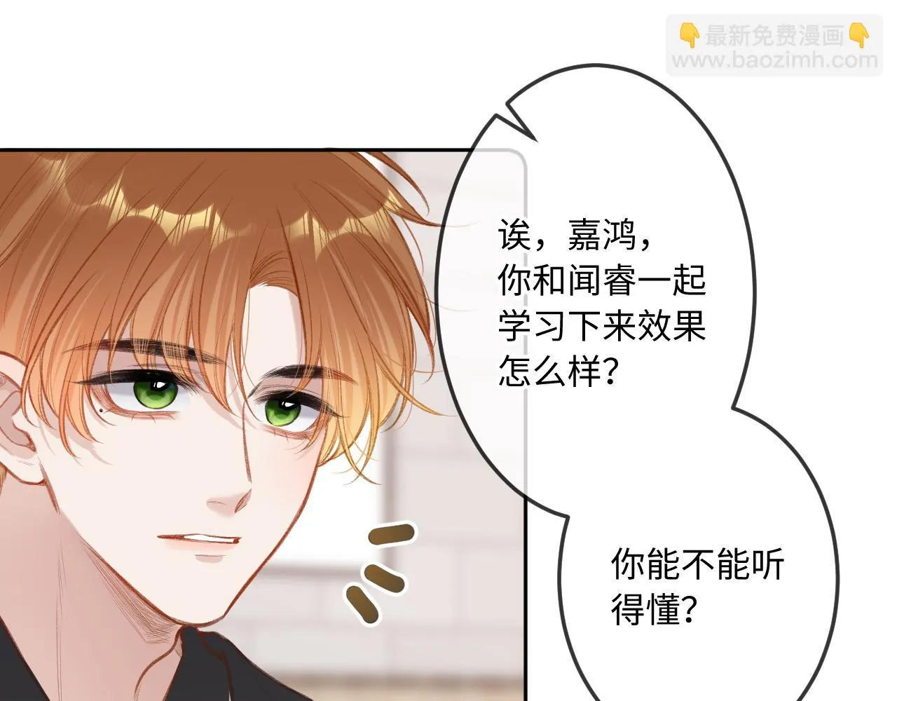 第8话 自责 第57页