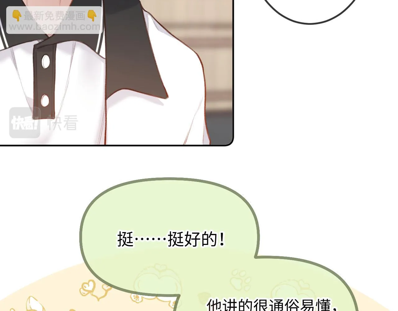 第8话 自责 第58页