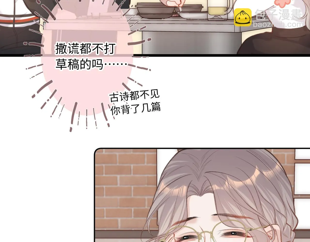 第8话 自责 第60页