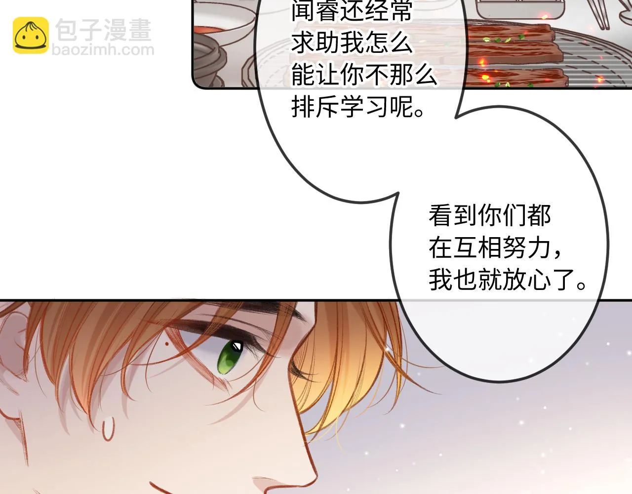第8话 自责 第62页