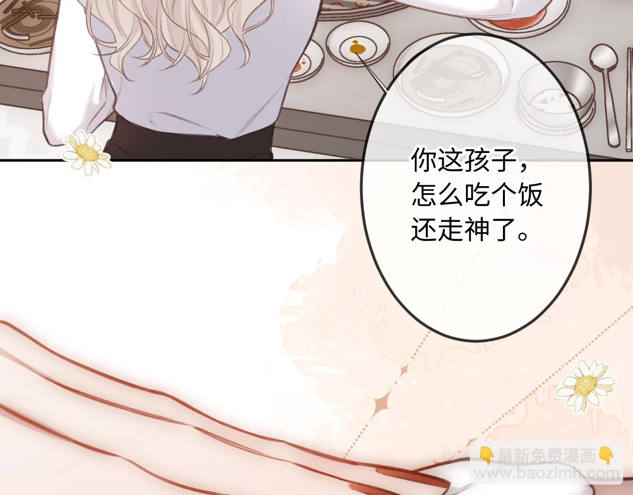 第8话 自责 第68页