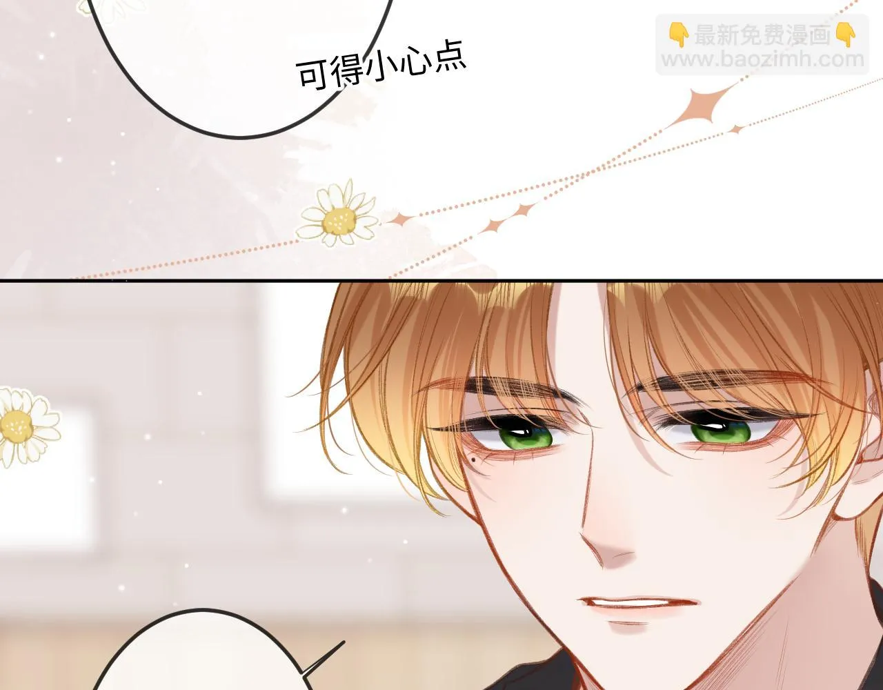 第8话 自责 第70页