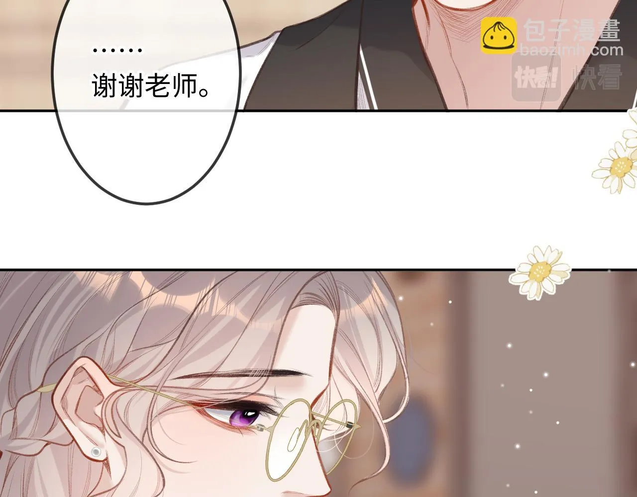 第8话 自责 第71页