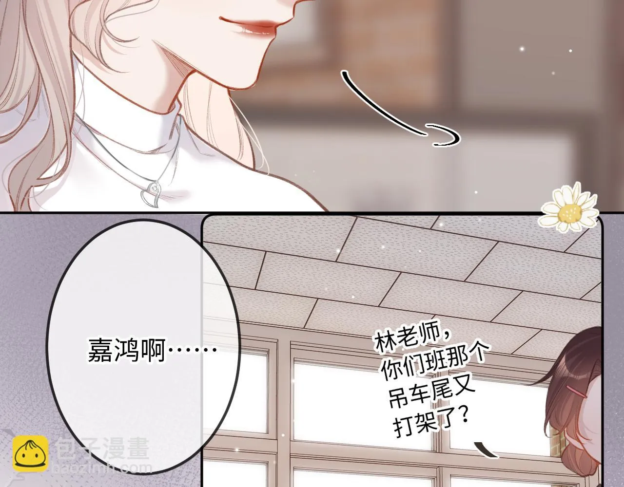 第8话 自责 第72页