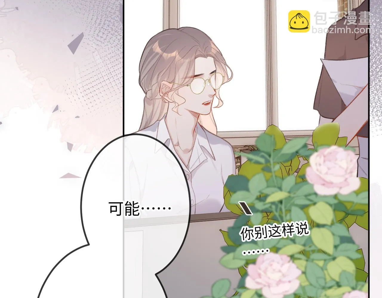 第8话 自责 第73页